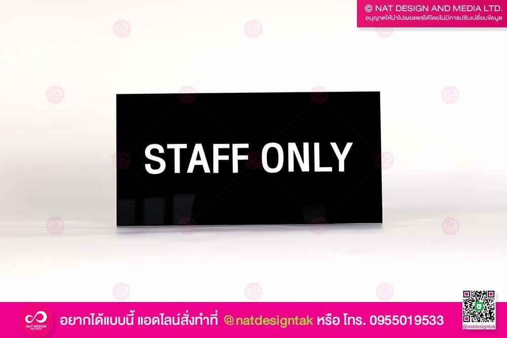 ป้ายติดหน้าประตู