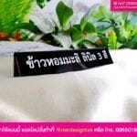 ป้ายอะคริลิคพับสามเหลี่ยม