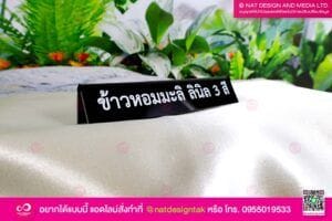 ป้ายอะคริลิคพับสามเหลี่ยม