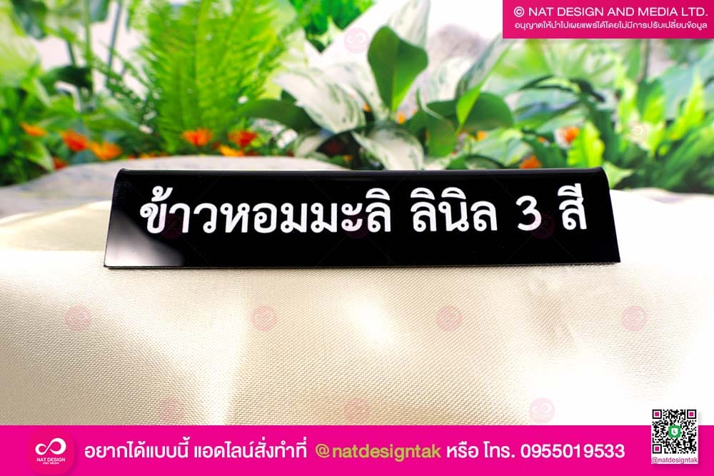 ป้ายตั้ง สามเหลี่ยม