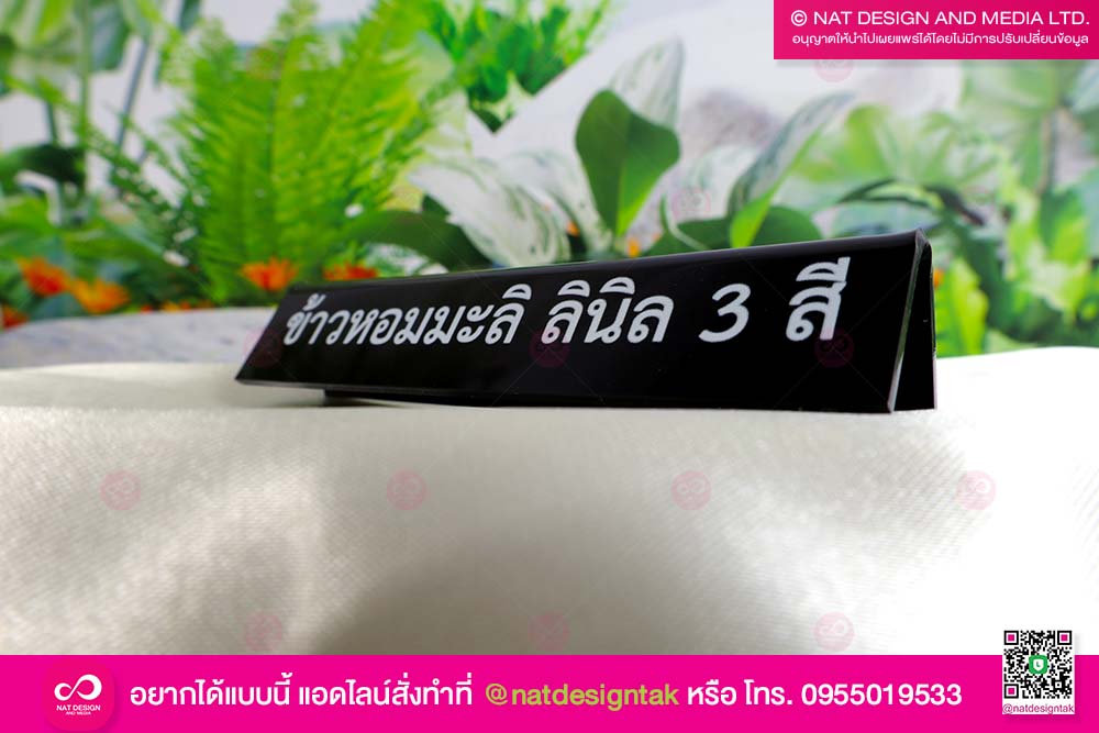 ป้ายอะคริลิคพับสามเหลี่ยม