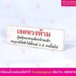 ป้ายเตือนคอมโพสิต