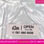 ป้ายเปิดปิด หน้าร้าน