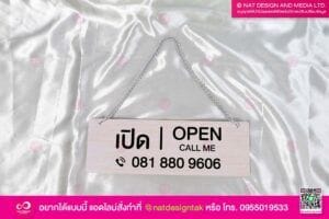 ป้ายเปิดปิด หน้าร้าน