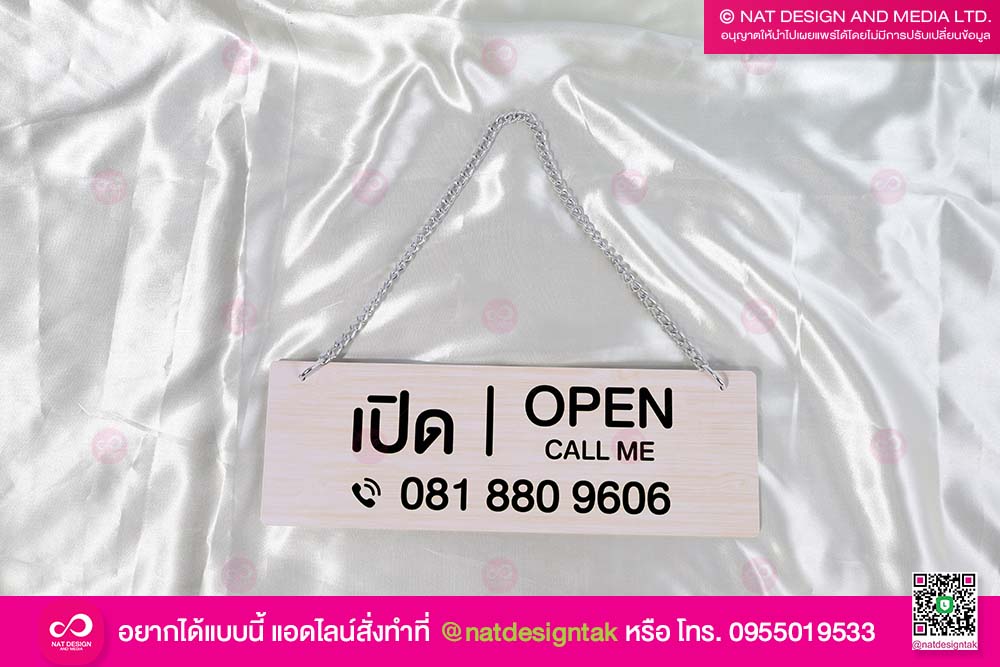 ป้ายเปิดปิด หน้าร้าน 