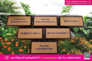 ป้ายไม้ชื่อห้องทองด้าน