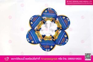 พัด ร้องเรียน