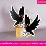 ฟิวเจอร์บอร์ดรูปสัตว์