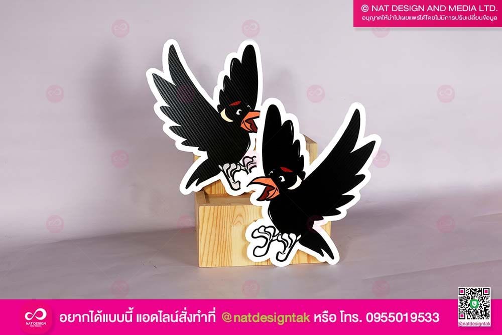 ฟิวเจอร์บอร์ดรูปสัตว์