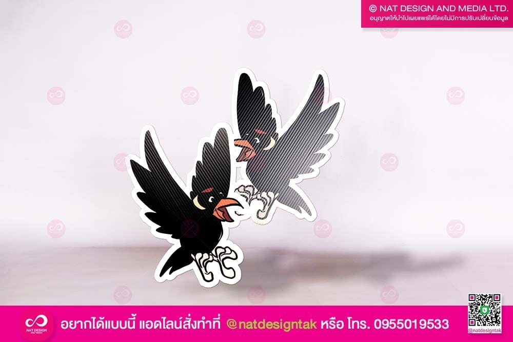 ฟิวเจอร์บอร์ดไดคัท