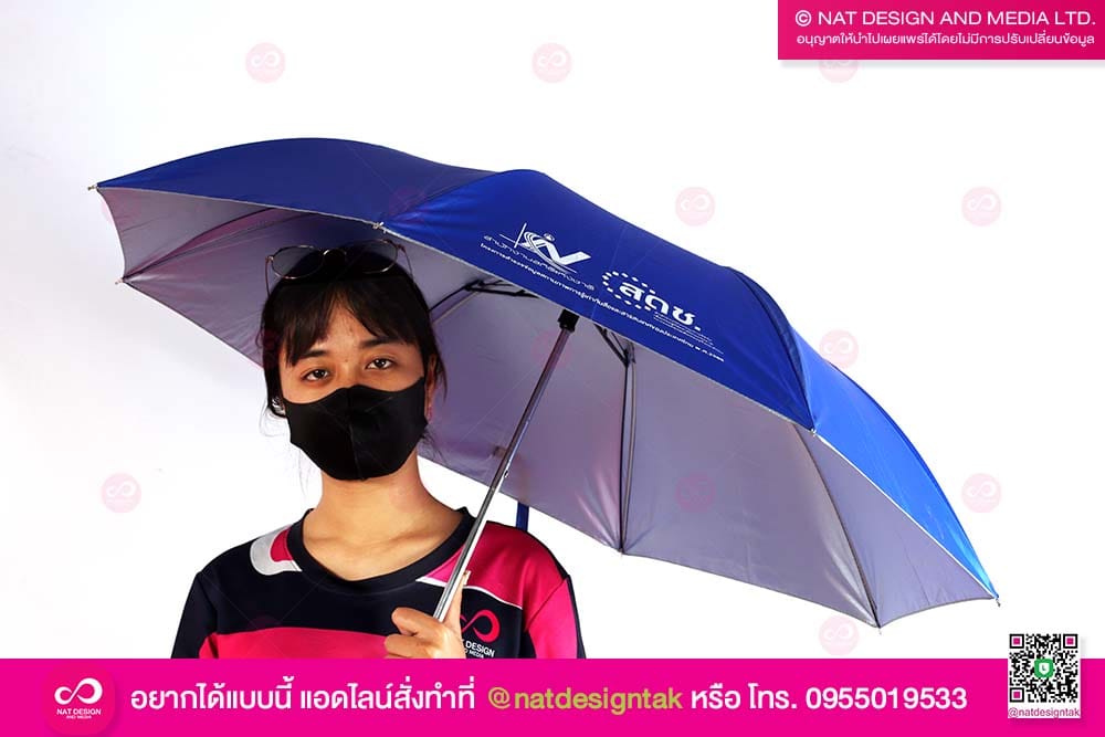 สกรีนร่ม