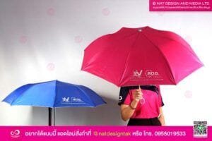 ร่มพิมพ์ยูวี