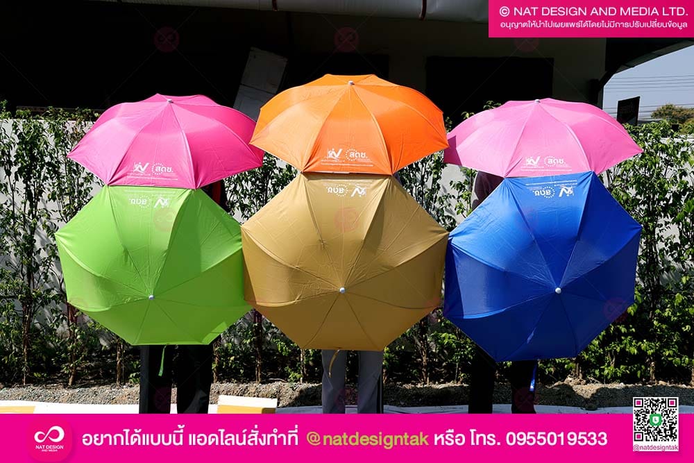 สกรีนร่มสดช.