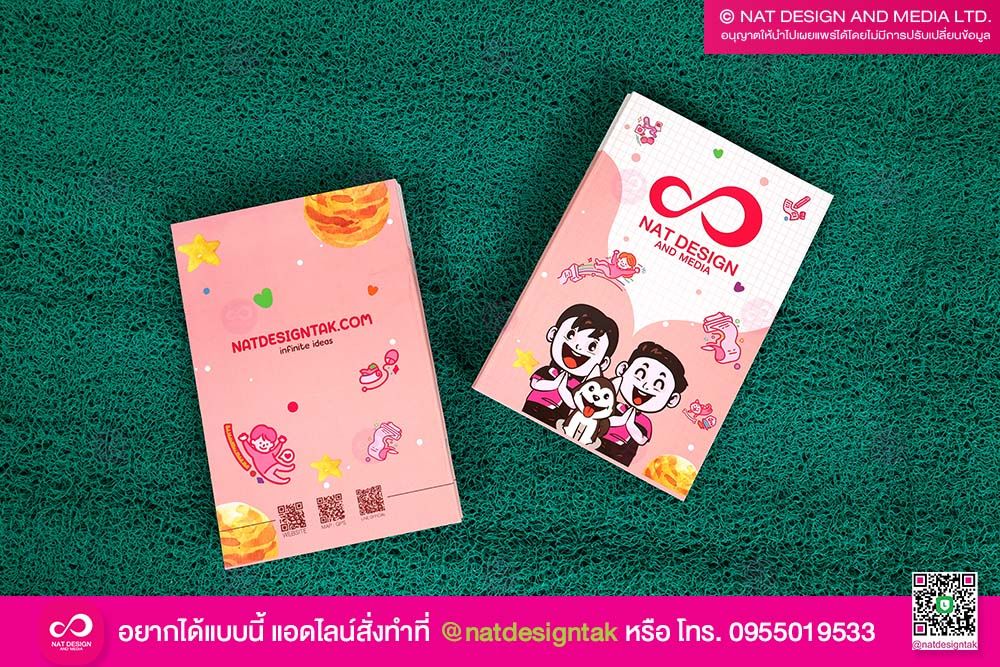 สมุดบันทึก ร้านณัฐดีไซน์