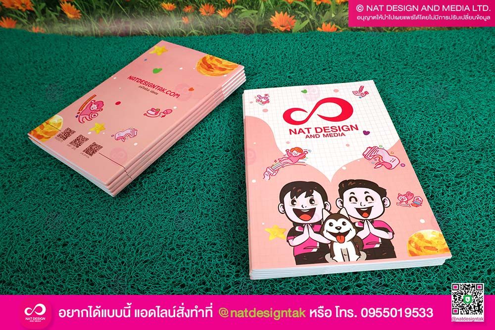 สมุดบันทึก