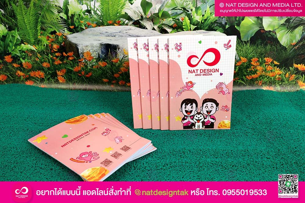 สมุดบันทึก ร้านณัฐดีไซน์