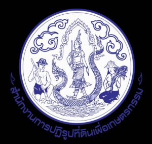 สำนักงานการปฏิรูปที่ดินเพื่อเกษตรกรรม