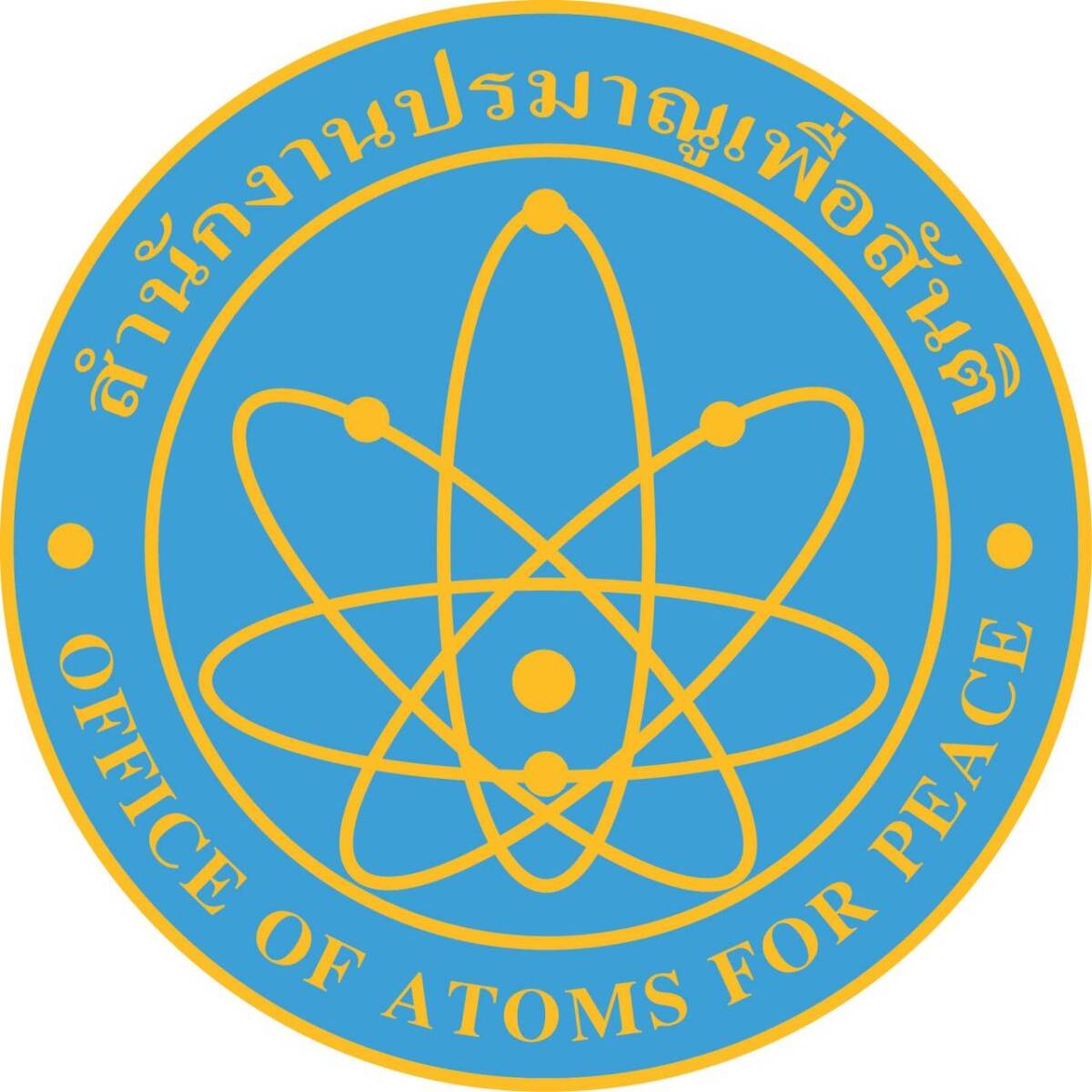 สำนักงานปรมาณูเพื่อสันติ