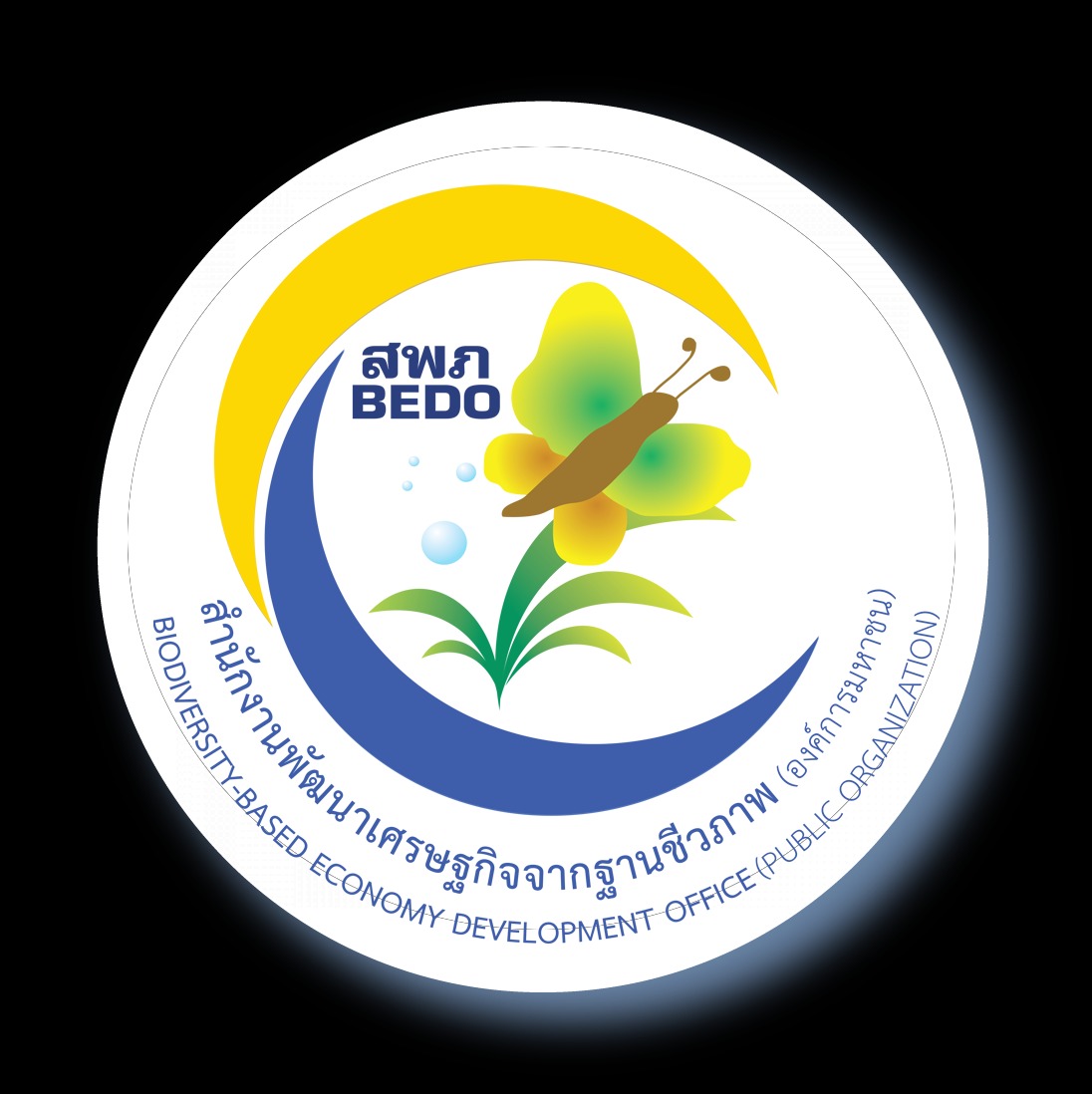 สำนักงานพัฒนาเศรษฐกิจจากฐานชีวภาพ (องค์การมหาชน)
