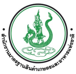 สำนักงานมาตรฐานสินค้าเกษตรและอาหารแห่งชาติ