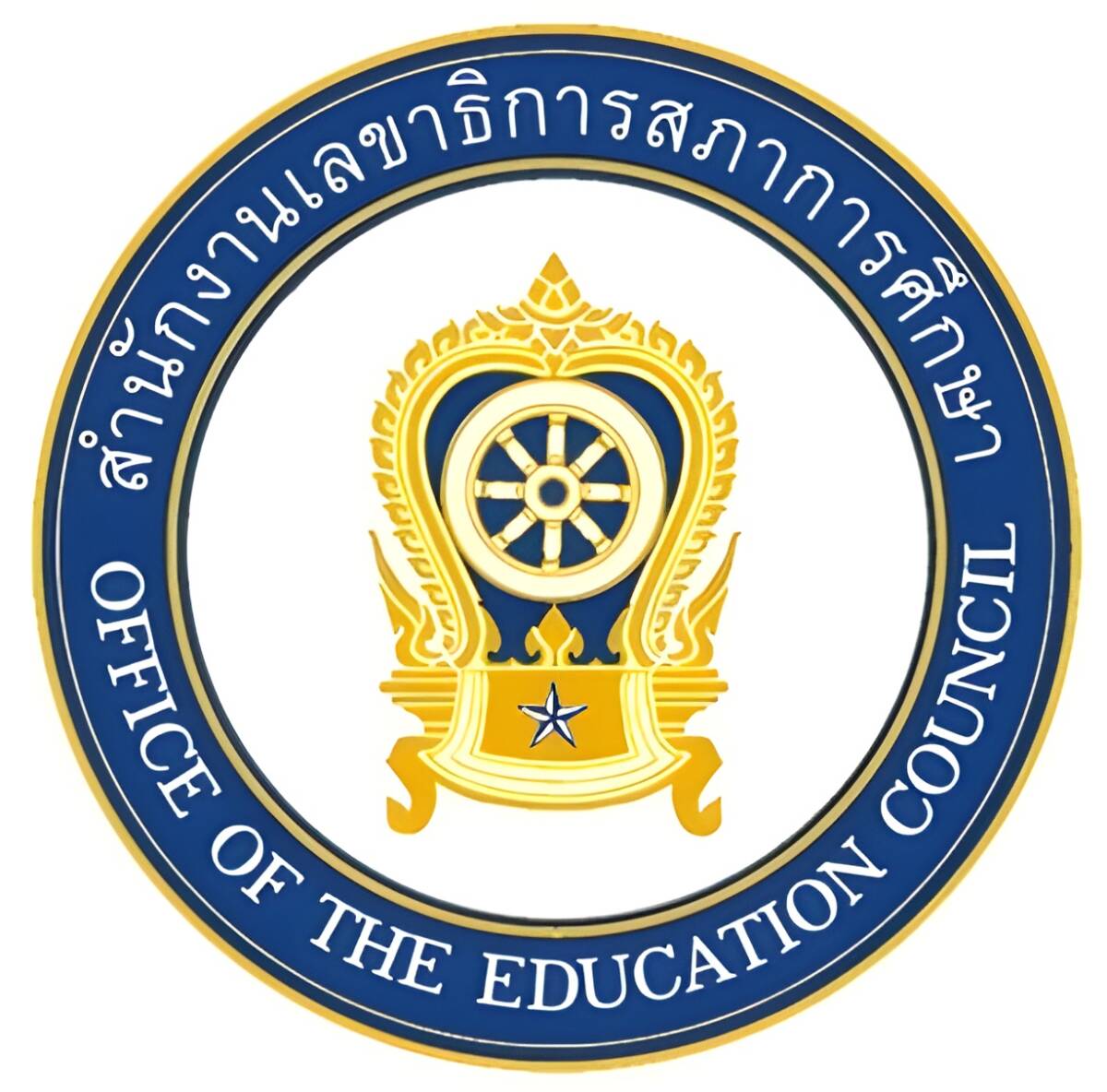 สำนักงานเลขาธิการสภาการศึกษา