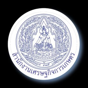 สำนักงานเศรษฐกิจการเกษตร