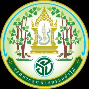 องค์การอุตสาหกรรมป่าไม้