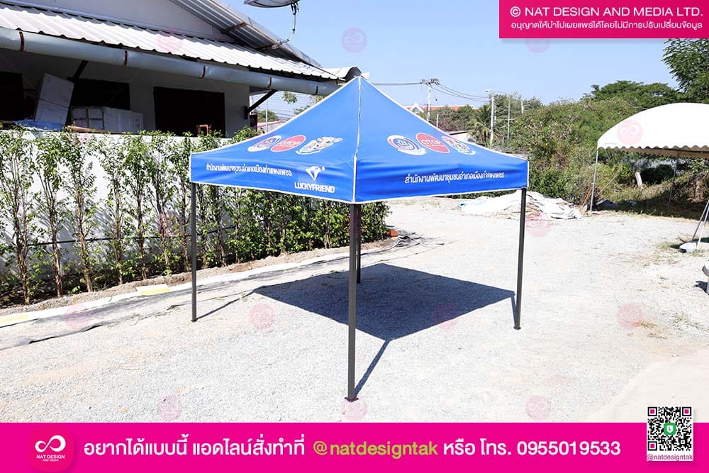 เต็นท็สำนักงานพัฒนาชุมชน กพ.