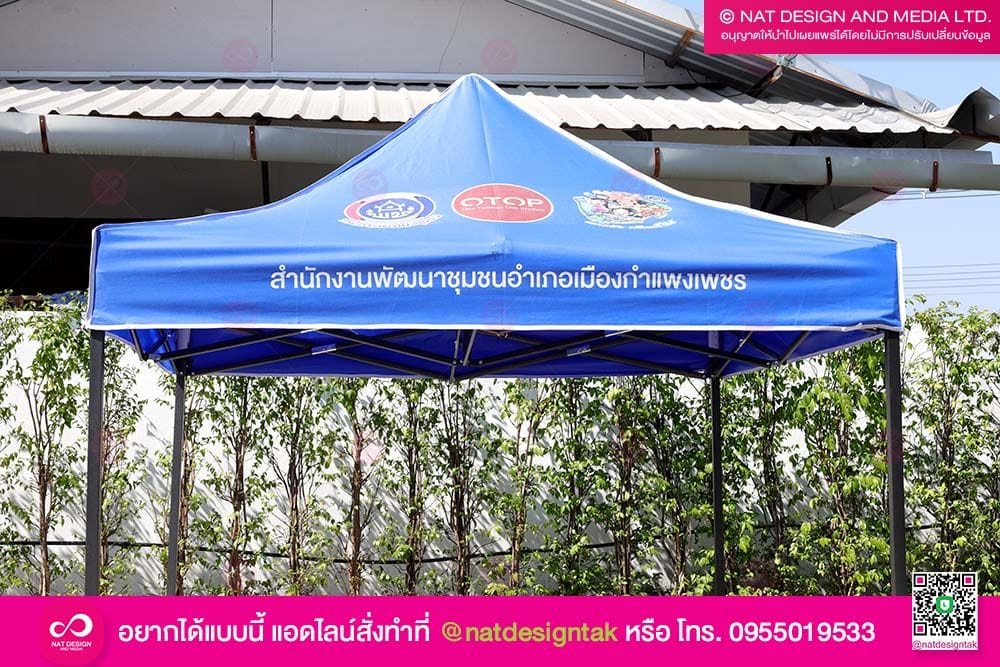 เต็นท์ผ้าพิมพ์ยูวี