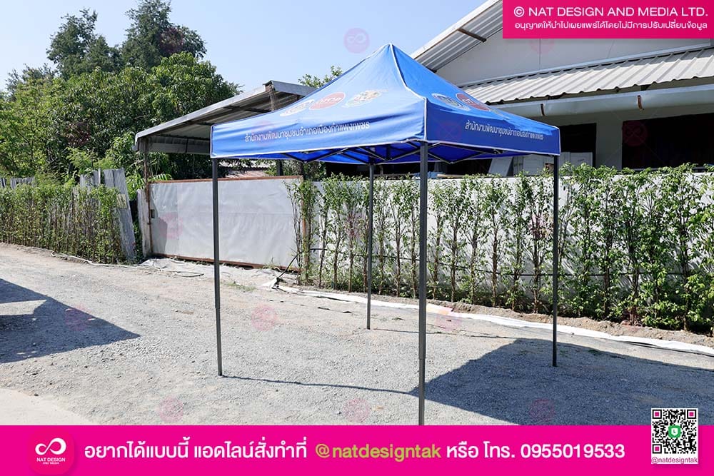 ออกแบบลายเต็นท์