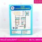 แผนผังสำนักงาน