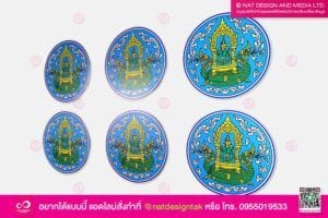 แผ่นแม่เหล็กยาง พิมพ์ยฝู