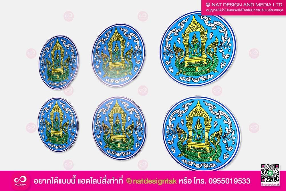 แผ่นแม่เหล็กยาง พิมพ์ยฝู