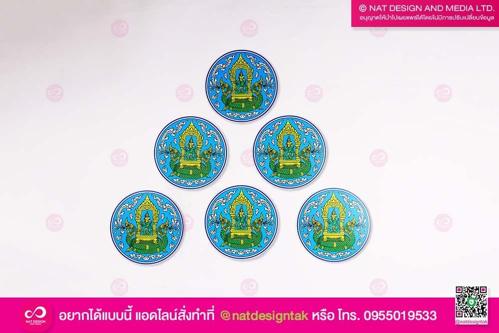 แผ่นแม่เหล็กติดรถ ชลประทานสวย