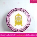 โลโก้พลาสวูด พิมพ์ยูวี