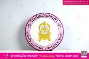 โลโก้พลาสวูด พิมพ์ยูวี