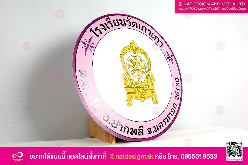 ร้านรับทำโลโก้ตามขนาด