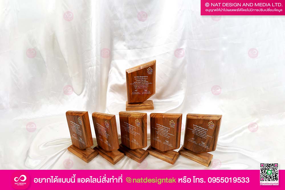 โล่รางวัล สภาวิทยาลัยชุมชน