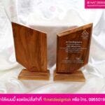 รับออกแบบ พร้อมผลิตโล่รางวัล