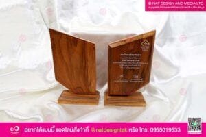 รับออกแบบ พร้อมผลิตโล่รางวัล