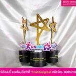 โล่รางวัลงานวิ่ง ดาวคอมโพสิต