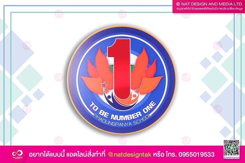 To be number 1 Logo