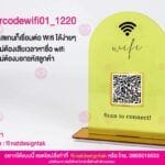 WIFI QR Code