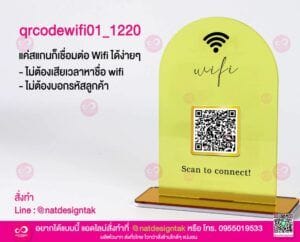 WIFI QR Code
