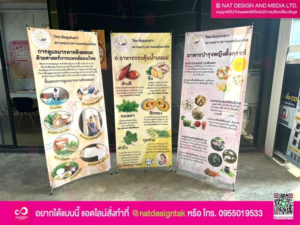 X stand การดูแลมารดาหลังคลอด