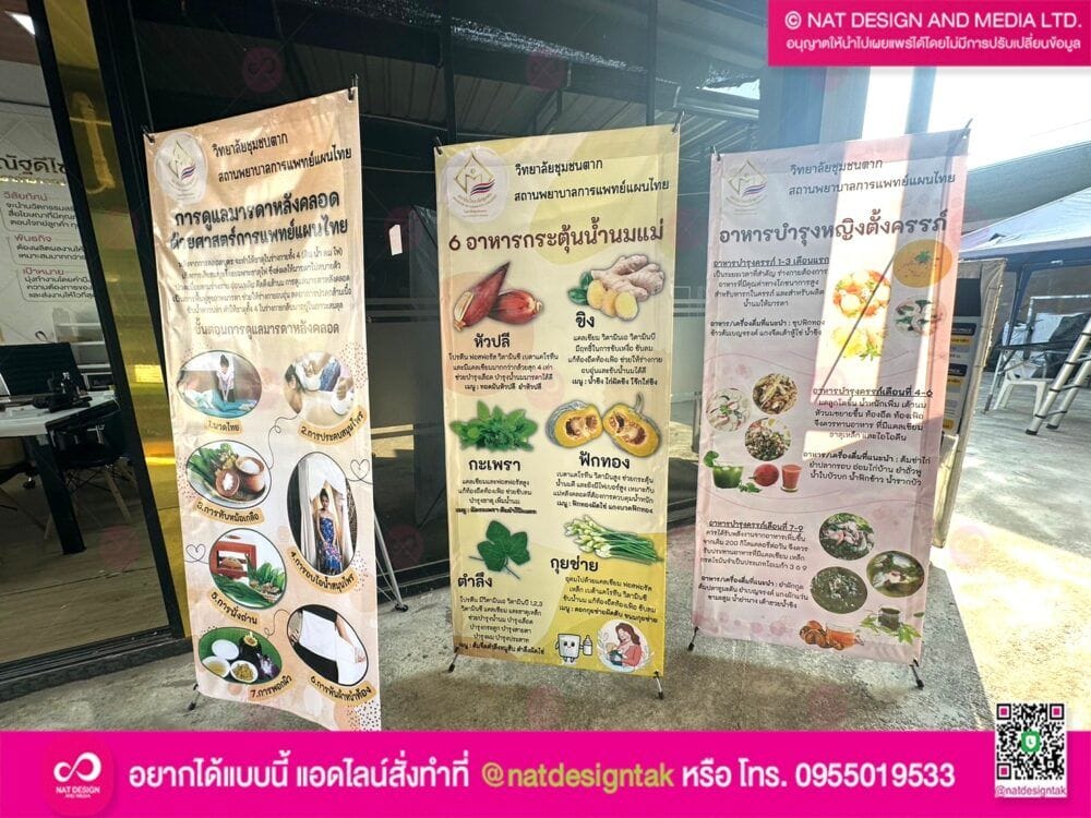 X stand การดูแลมารดาหลังคลอด