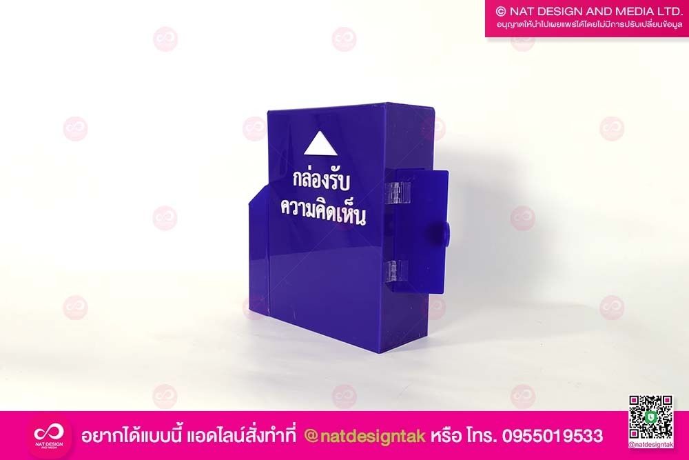 กล่องความติดเห็น ติดตัวอักษร