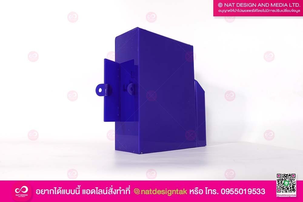 กล่องรับความคิดเห็น