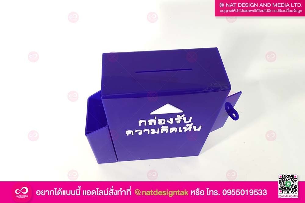 กล่องอะคริลิคนำเงิน
