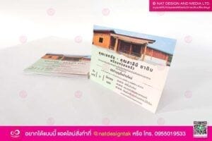 การ์ดเชิญงานขึ้นบ้านใหม่